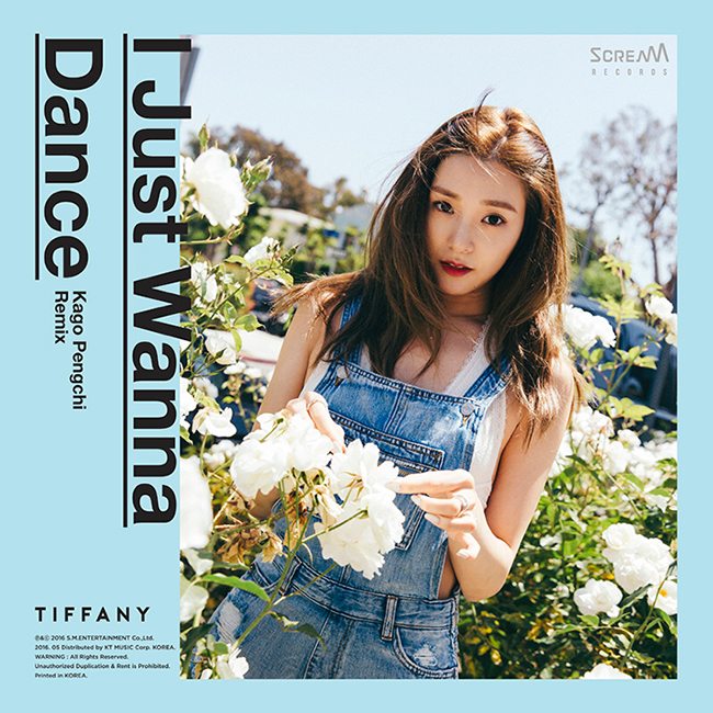 Tiffany《I Just Wanna Dance》Remix版封面照