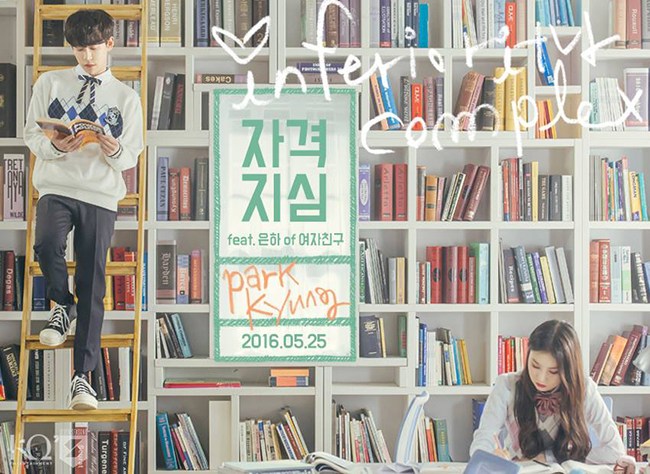 Park Kyung、Eun Ha《Inferiority complex》宣傳照(來源：Block B@FB)