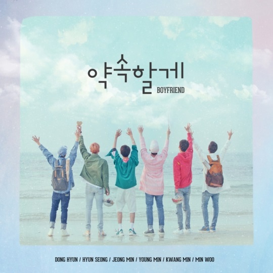 Boy Friend《To my Bestfriend》封面照 (來源：sportsseoul)