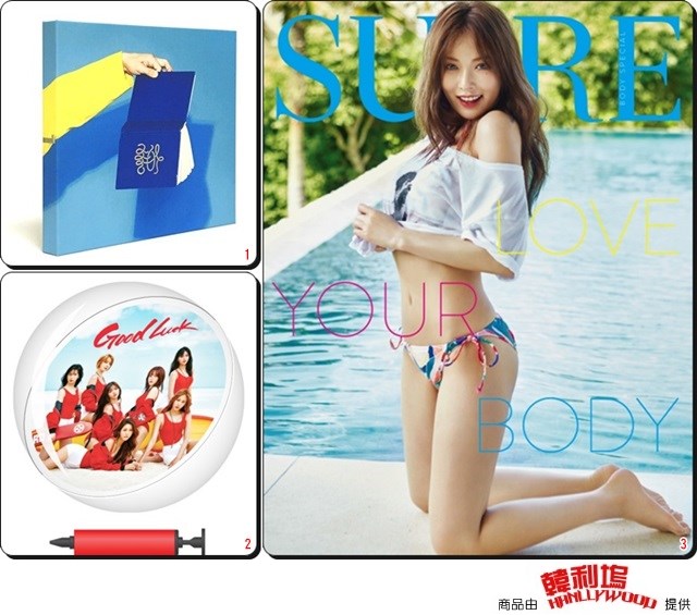 好康送給你1617期：鐘鉉、AOA、泫雅
