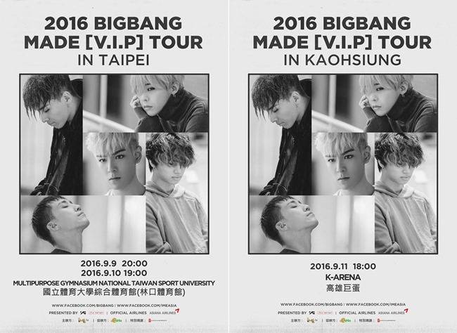 BIGBANG MADE [V.I.P] 演唱會 @ 台北、高雄場海報
