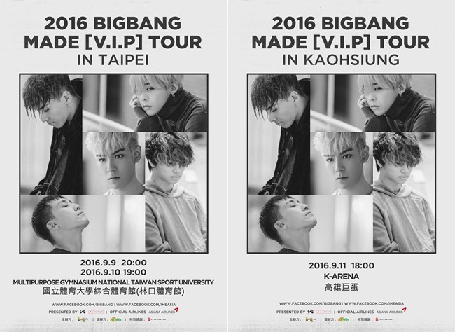 BIGBANG MADE [V.I.P] 演唱會 @ 台北、高雄場海報