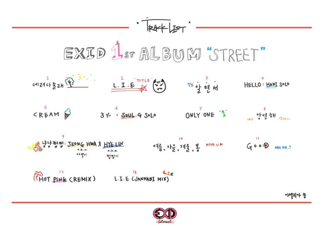 EXID《Street》曲目表