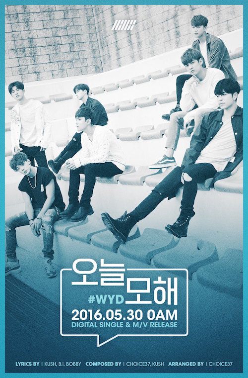 iKON《What You Doing》宣傳照
