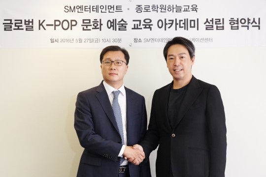鐘路學院林成浩代表理事、S.M. Ent. 金英民社長