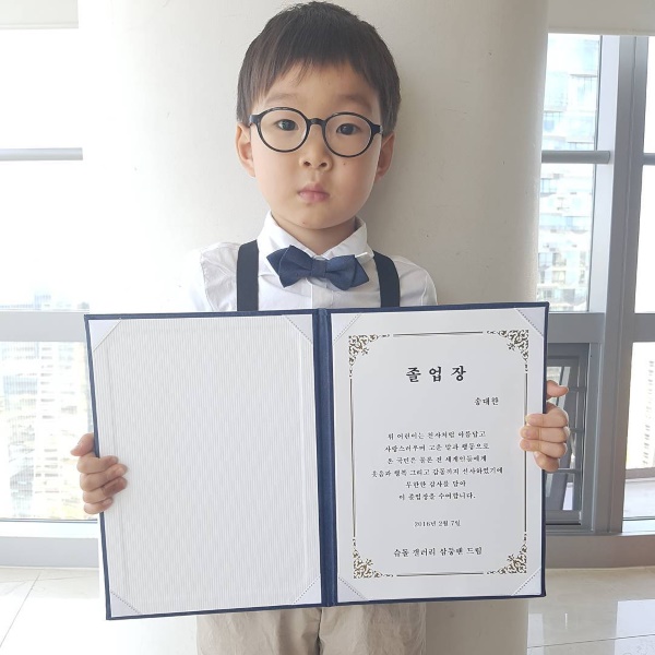 大韓與畢業證書