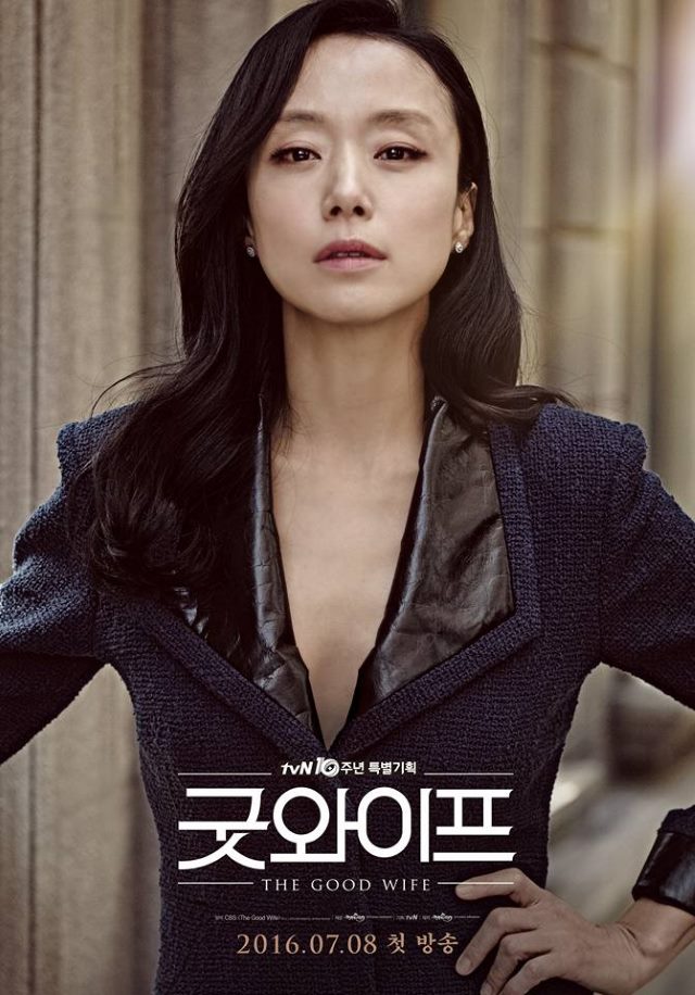 《Good Wife》海報 (來源：《Good Wife》@Facebook)