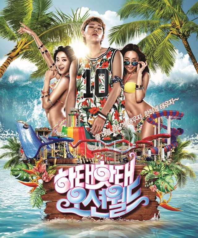 ZICO 成為知名水上樂園代言人