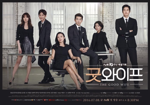 《Good Wife》官方海報 (來源：《Good Wife》@Facebook)