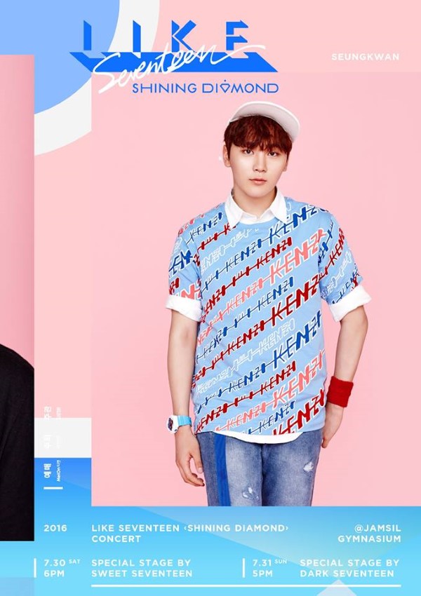SEVENTEEN 將舉行演唱會