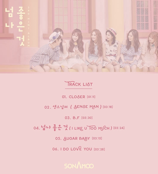 SONAMOO 迷你三輯曲目表