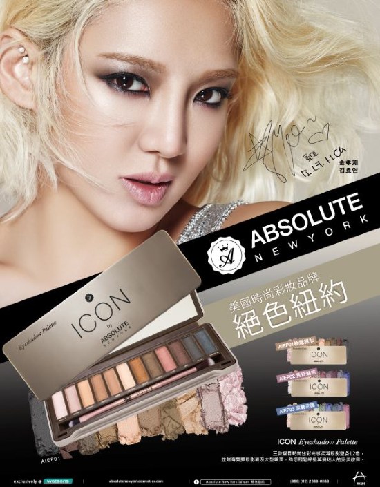 孝淵 Absolute New York 台灣代言照 (來源：Absolute New York Taiwan 絕色紐約 FB)