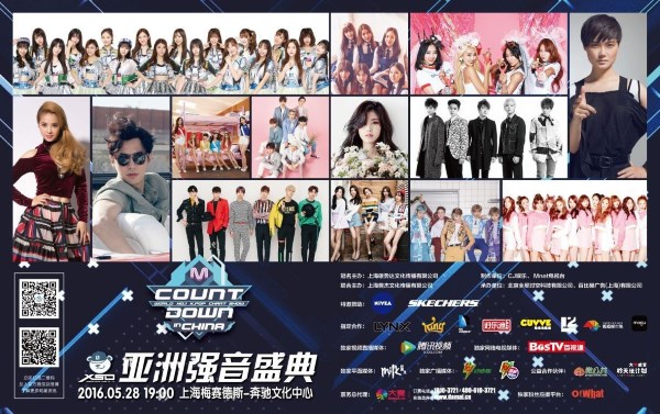 《Special M!Countdown in CHINA》海報