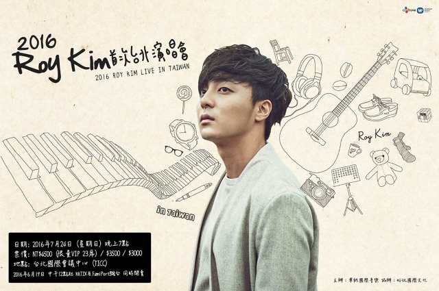 Roy Kim 台灣演唱會 @ 海報
