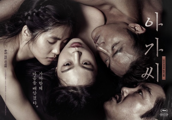 《小姐》海報 (來源：DAUM MOVIE)