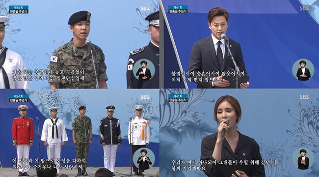 李昇基、李瑞鎮、Gummy@顯忠日追思儀式(來源：tvreport)