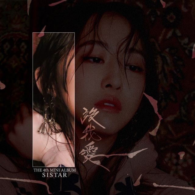 多順 @ SISTAR 迷你四輯概念照