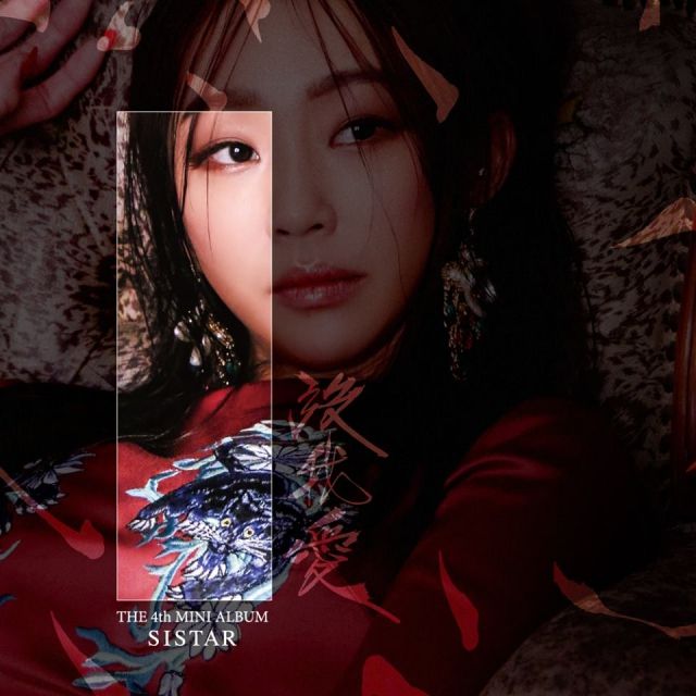 孝琳 @ SISTAR 迷你四輯概念照