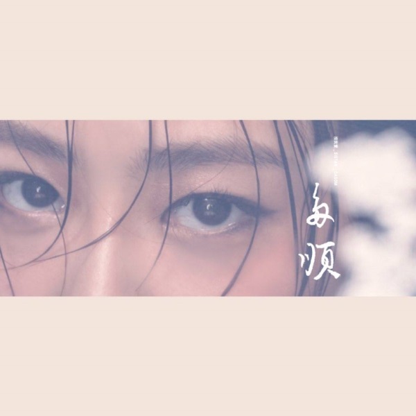 迷你四輯謎語概念照