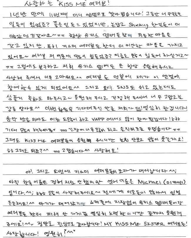 Eli 手寫信(來源：U-Kiss@Instagram)