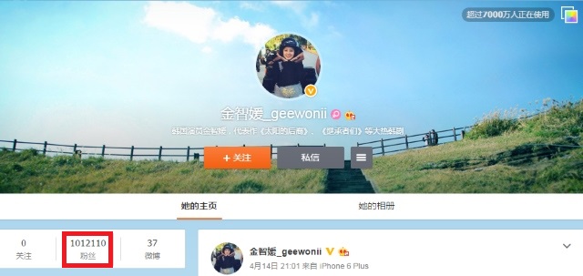 金智媛微博關注破百萬
