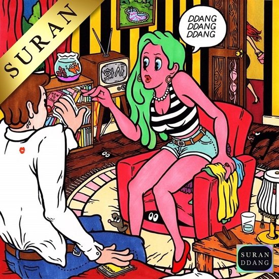 Suran、華莎《DDANG》封面照(來源：Xportsnews)
