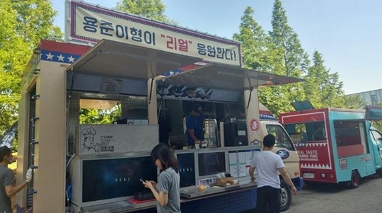 裴勇俊、金秀賢 @ 餐車