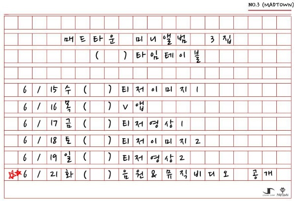 MAD TOWN 回歸行程表