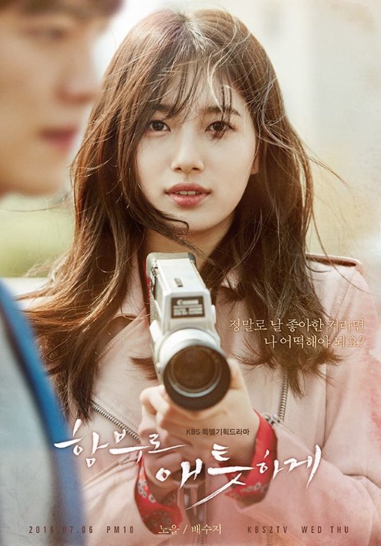 Suzy《任意依戀》海報