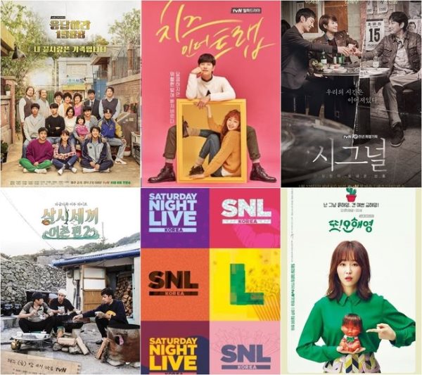 tvN 電視劇、綜藝