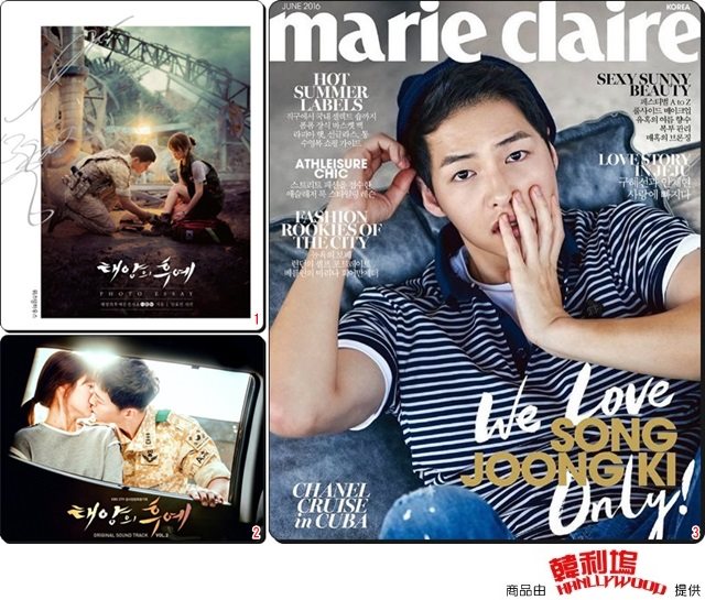 《太陽的後裔》、宋仲基 (本文圖片來源:教保文庫、synnara、《Marie Claire》)