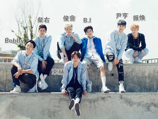 iKON 認認樂圖片 (來源：NAVER MUSIC)