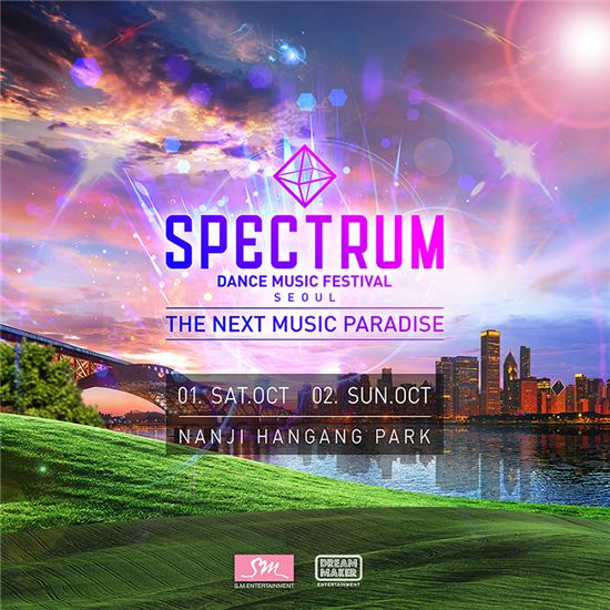 《Spectrum Dance Music Festival》海報(來源：Sporttoday)