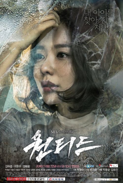 金亞中《Wanted》海報 (來源：SBS)