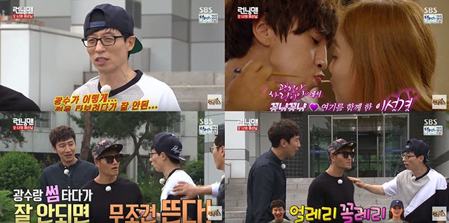 劉在錫、李光洙@《Running Man》(來源：影片截圖)