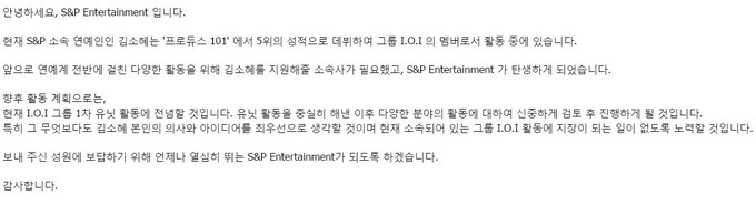S&P Ent. 聲明(來源:S&P Ent. 官網)