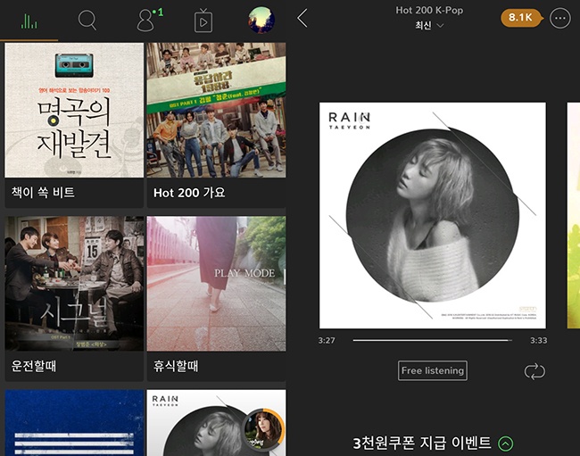 音樂 App-BEAT(來源:截圖)
