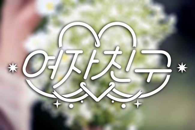 GFRIEND 回歸預告照(來源:GFRIEND@Facebook)