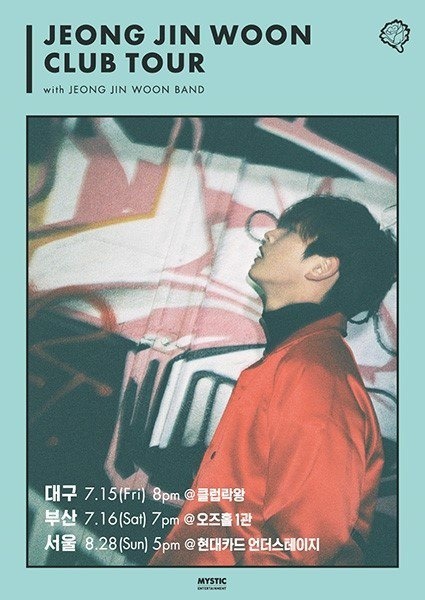 《鄭珍雲 Club Tour》海報