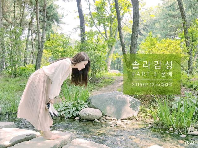 MAMAMOO 頌樂《夢裡》預告照