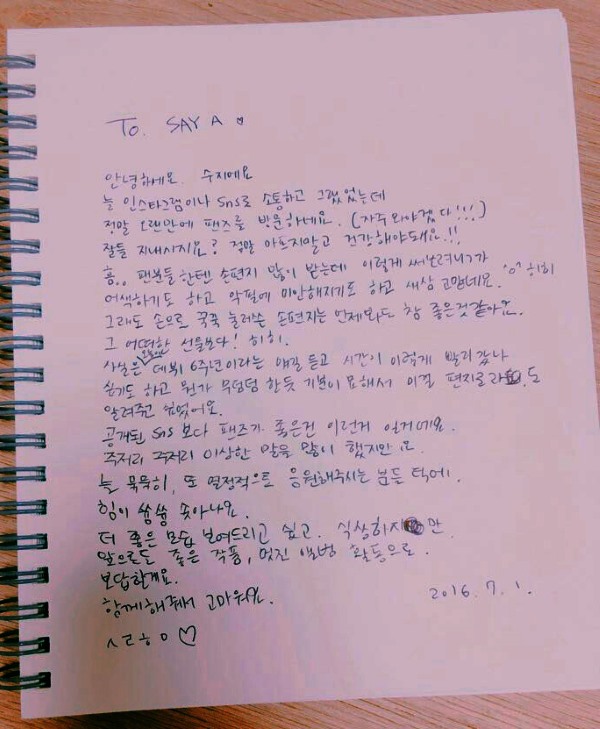 Suzy 6週年手寫信