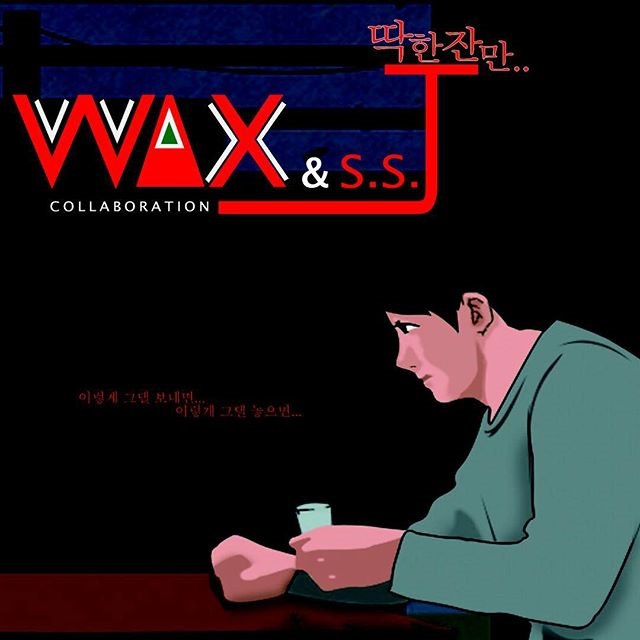 WAX 公開合作曲《Just one shot》MV