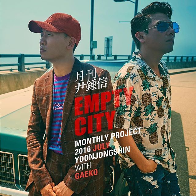 「月刊尹鍾信」七月號《Empty City》