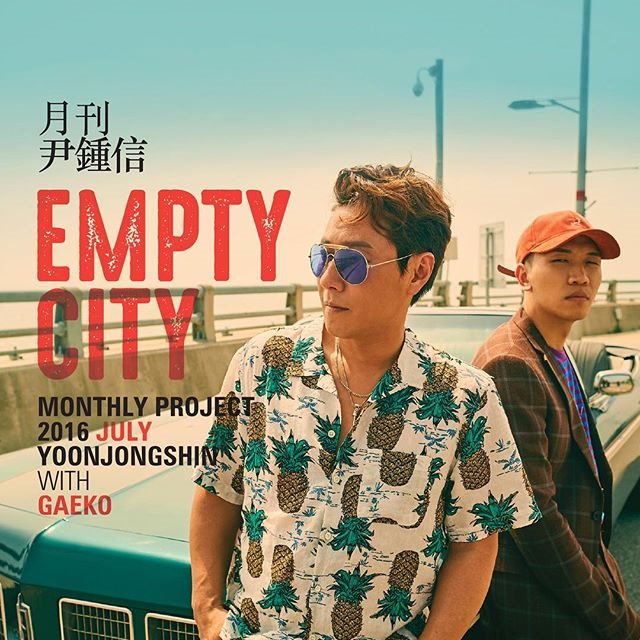 「月刊尹鍾信」七月號《Empty City》