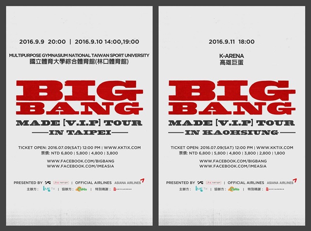 BIGBANG 台灣見面會資訊