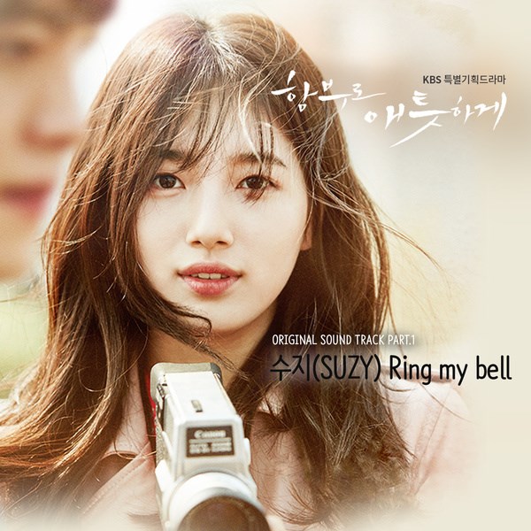 Suzy《任意依戀》OST 封面
