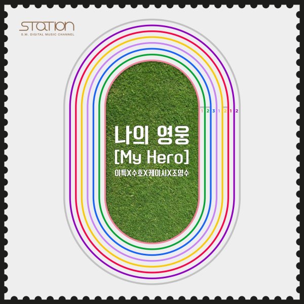 「STATION」《My Hero》封面