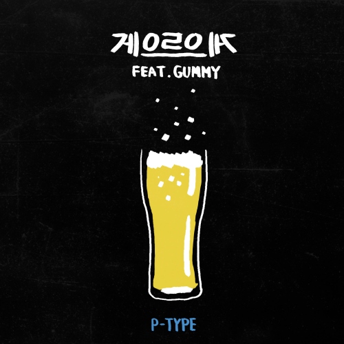 P-Type、Gummy《Lazyyy》封面