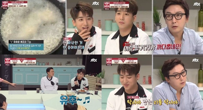 Baro、卓在勳《拜託冰箱》