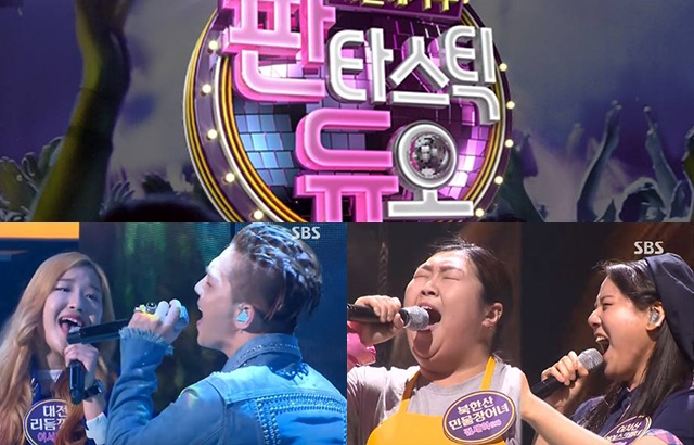 《Fantastic Duo》